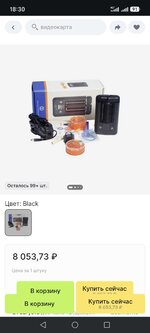 Screenshot_20260714_183043_com_android_chrome_ChromeTabbedActivity.jpg