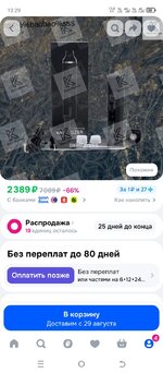 Screenshot_20260809-132921.jpg